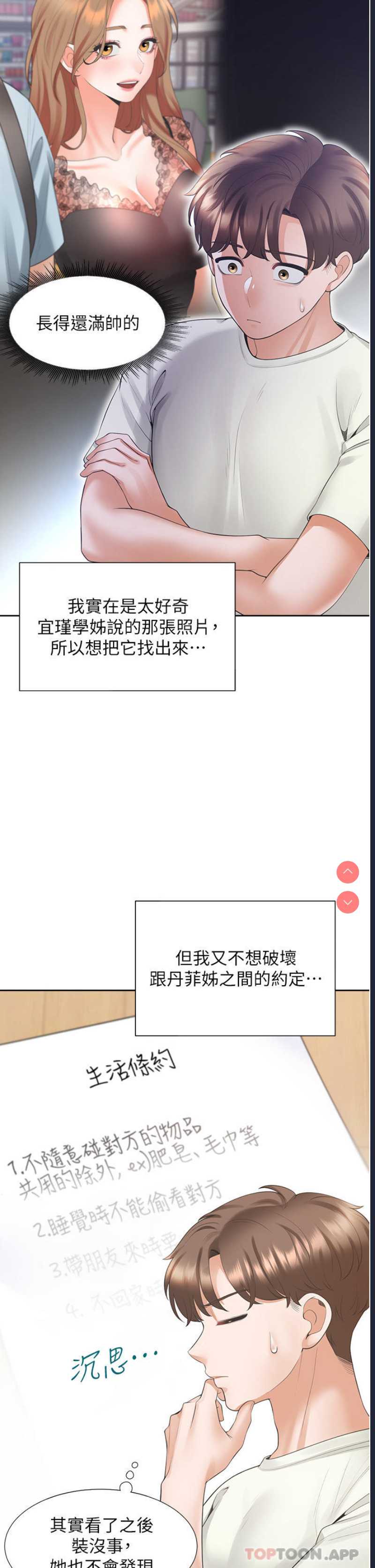 同居上下铺