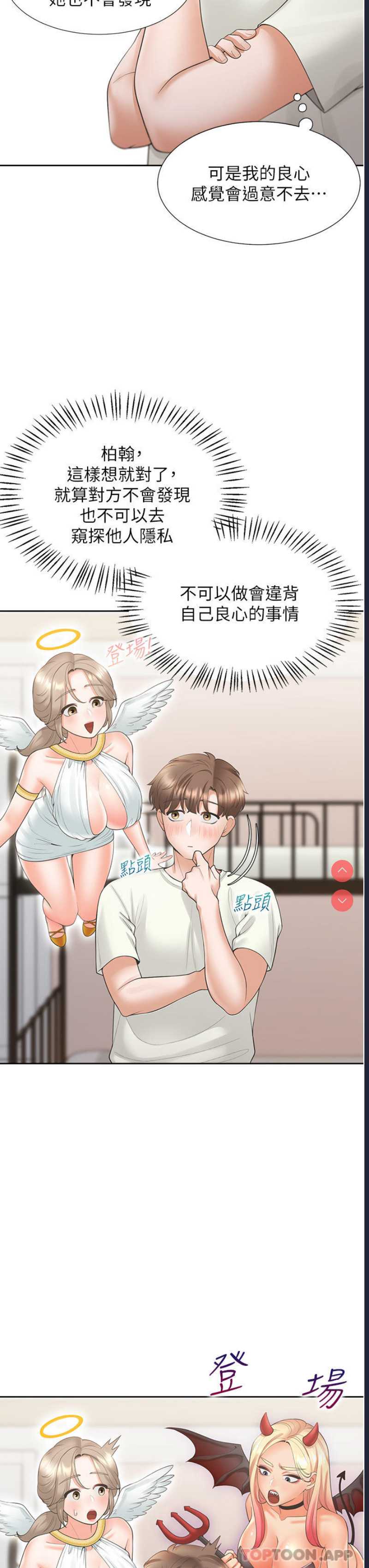 同居上下铺