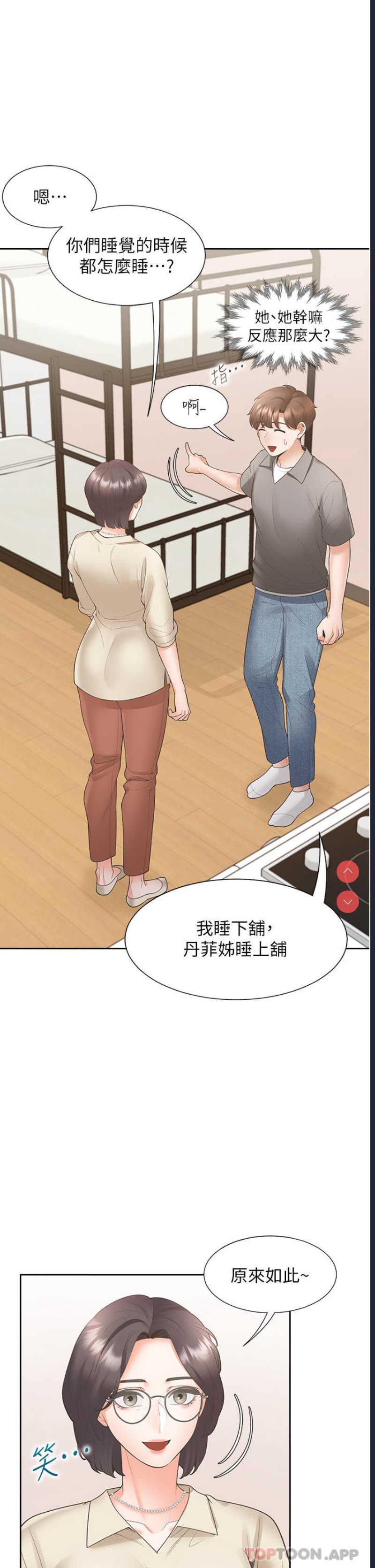 同居上下铺