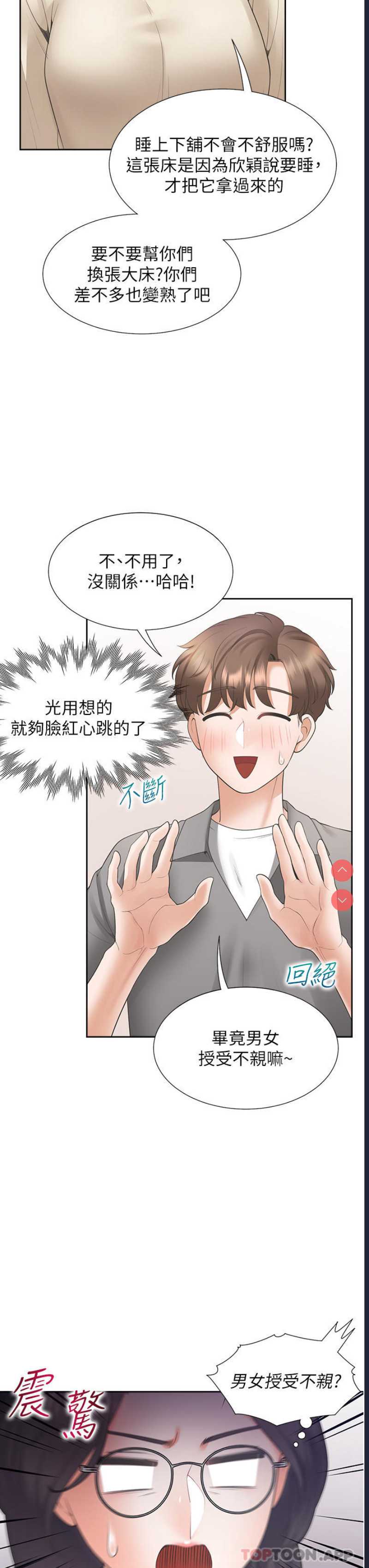 同居上下铺