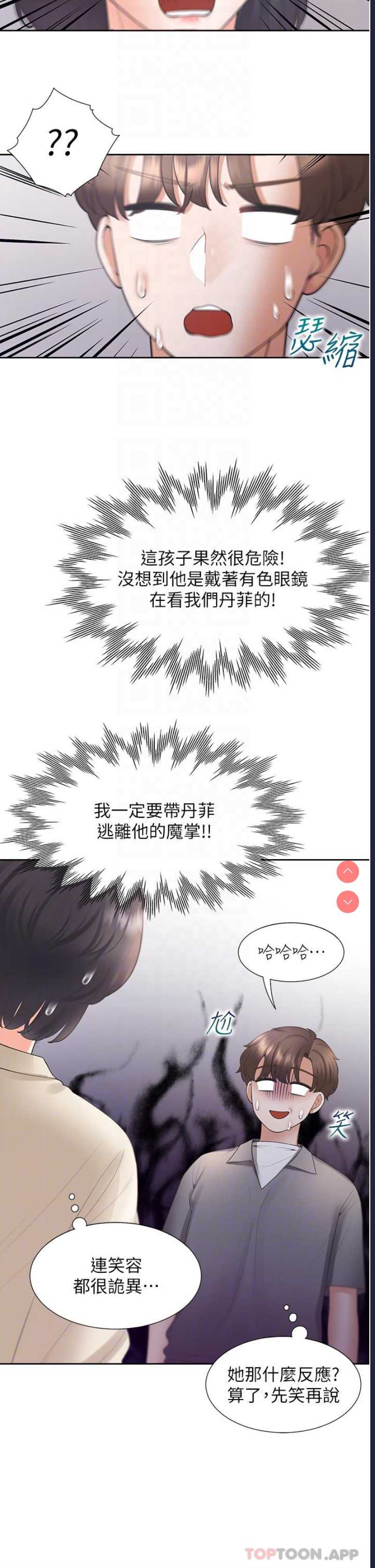 同居上下铺