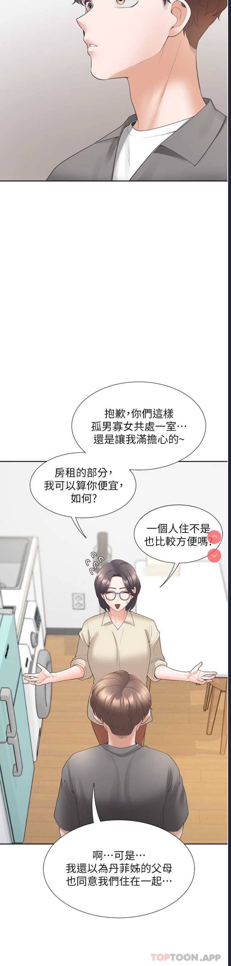 同居上下铺