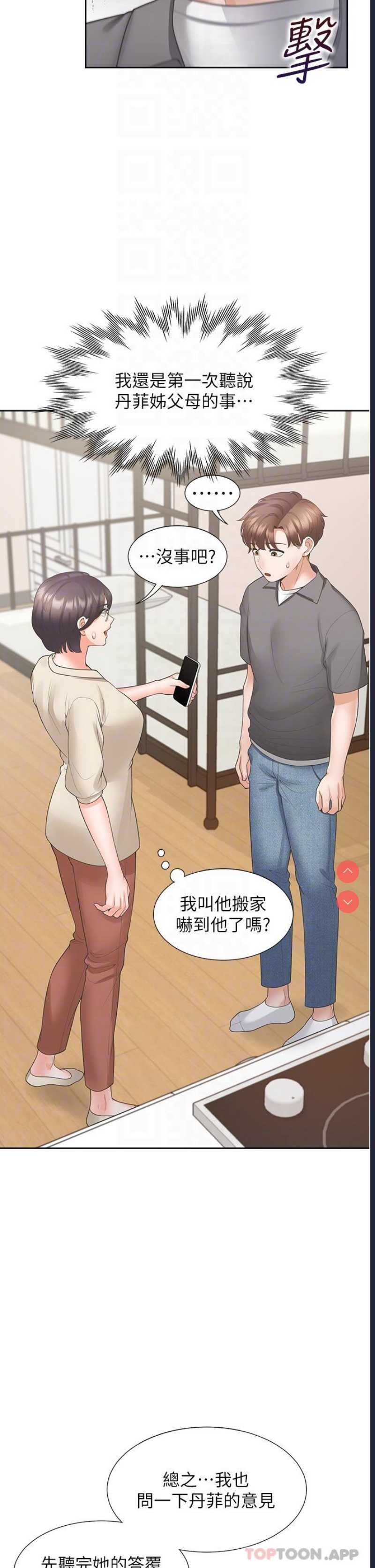 同居上下铺