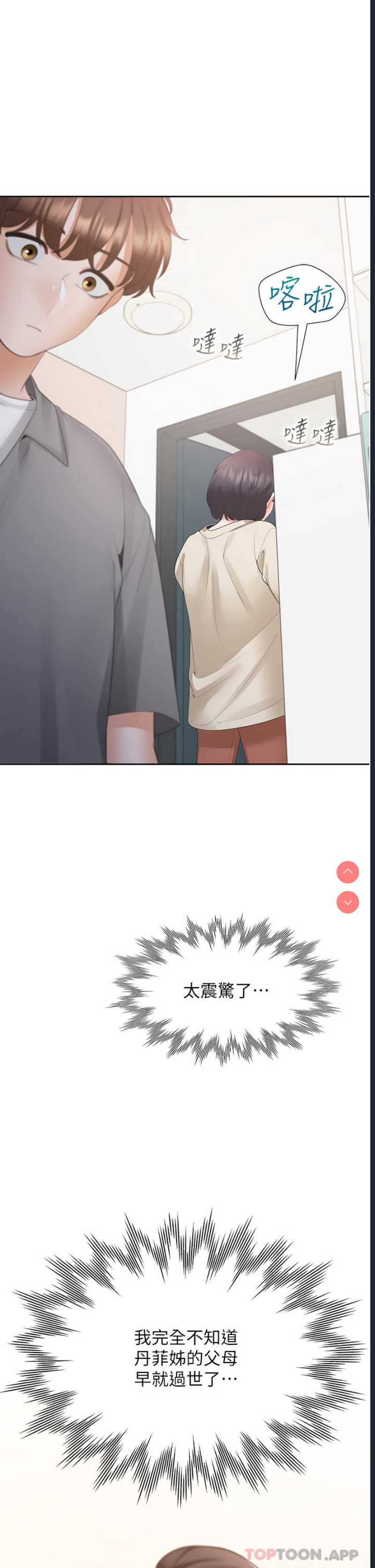 同居上下铺