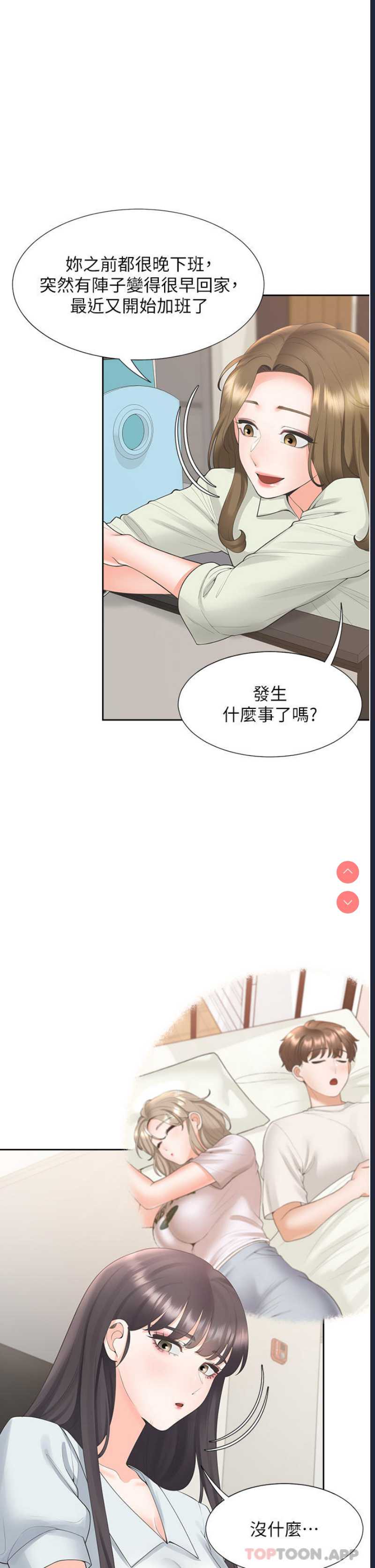 同居上下铺