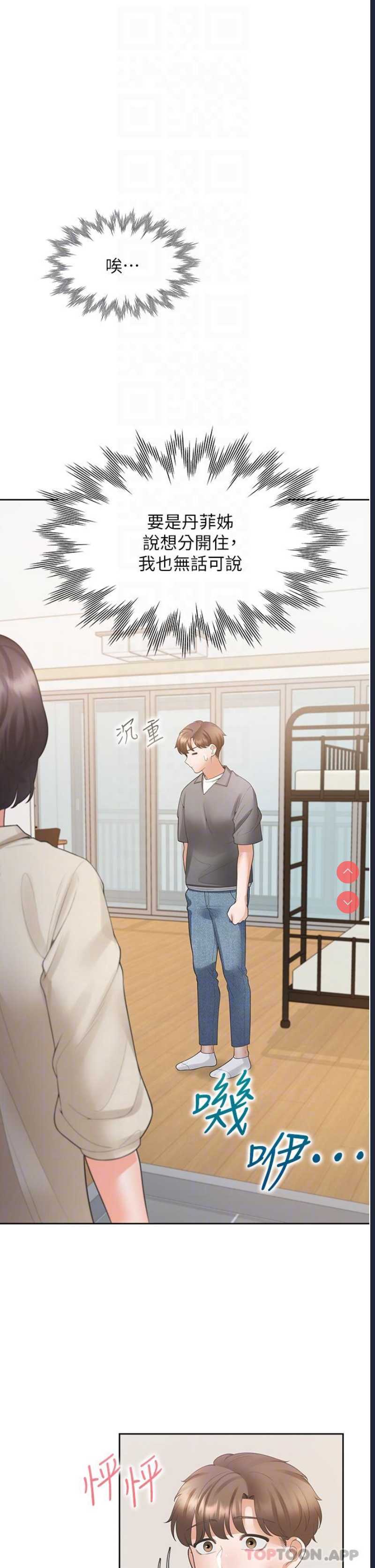 同居上下铺