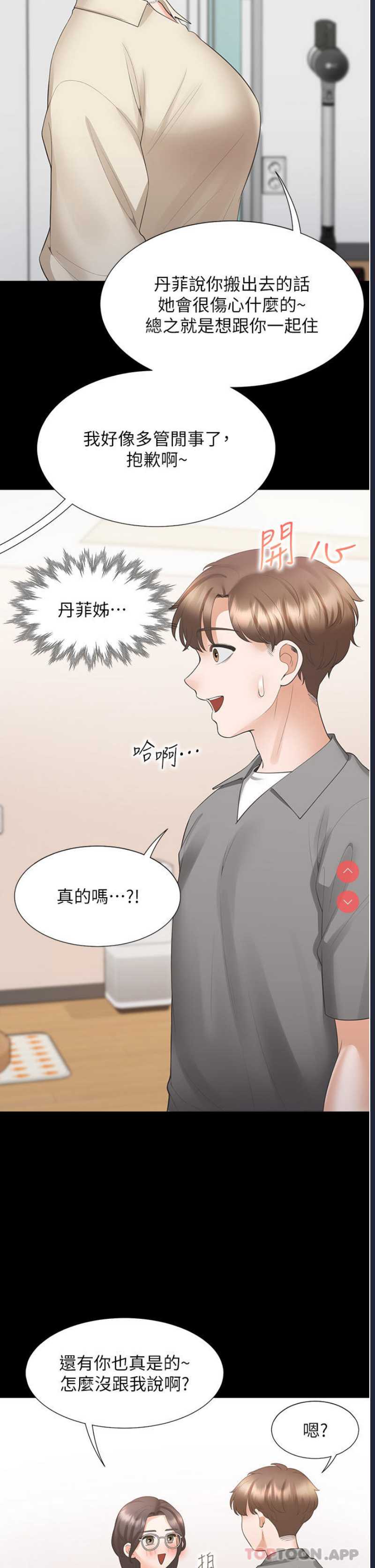 同居上下铺