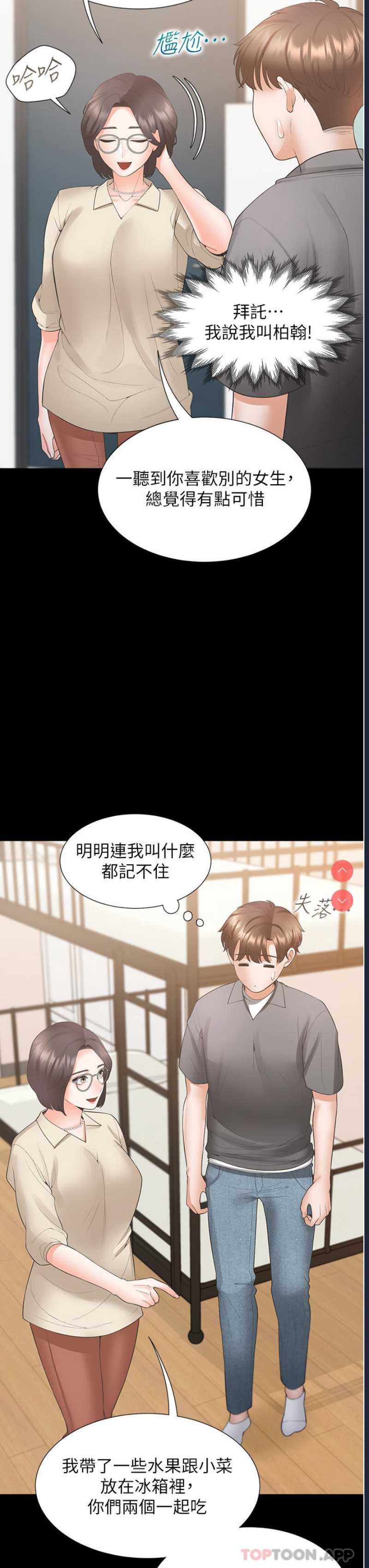 同居上下铺