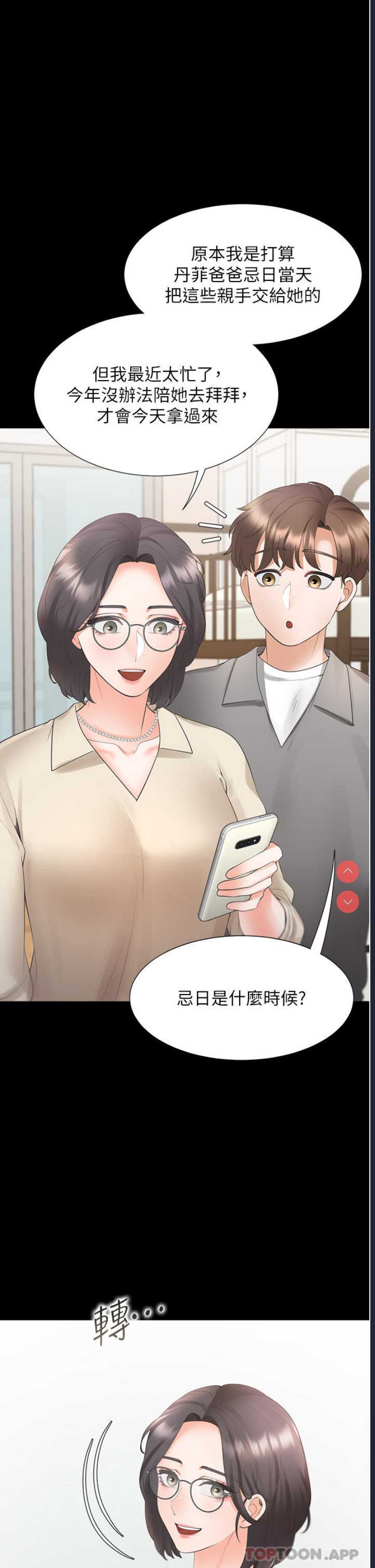 同居上下铺