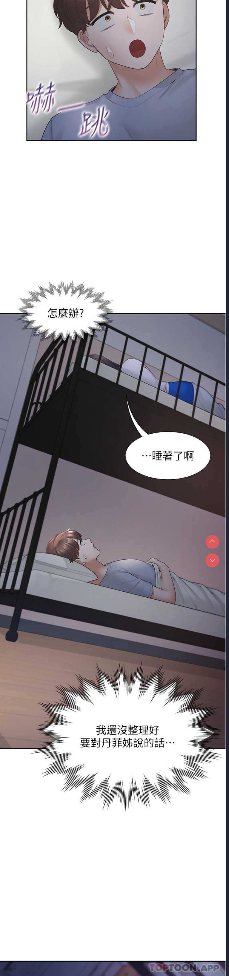 同居上下铺