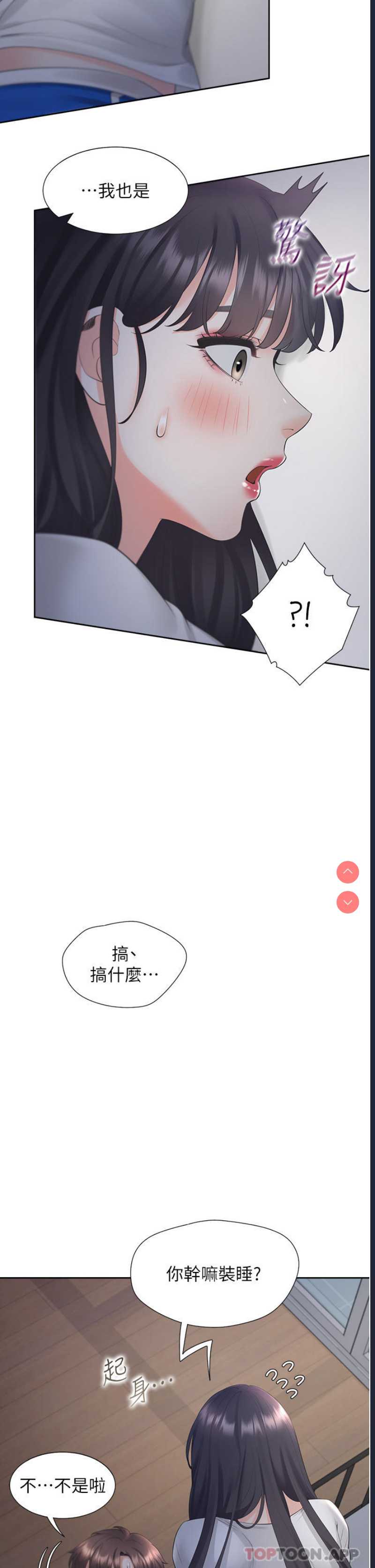同居上下铺