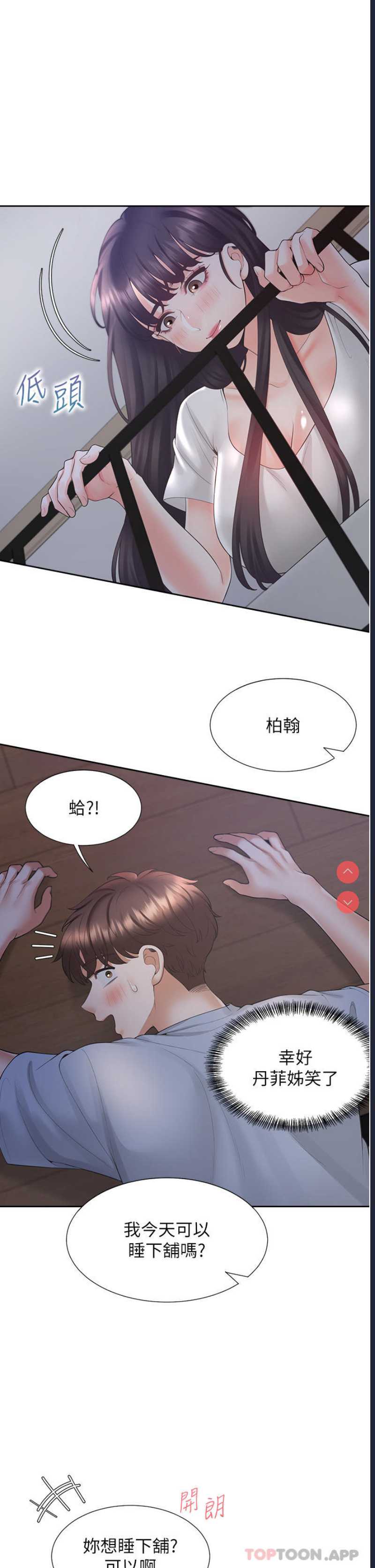 同居上下铺