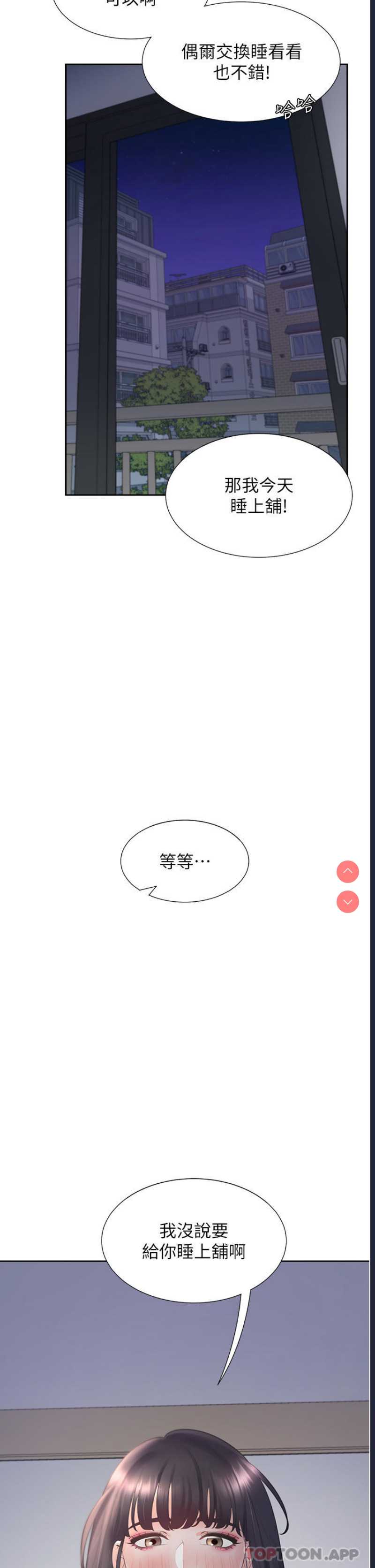 同居上下铺