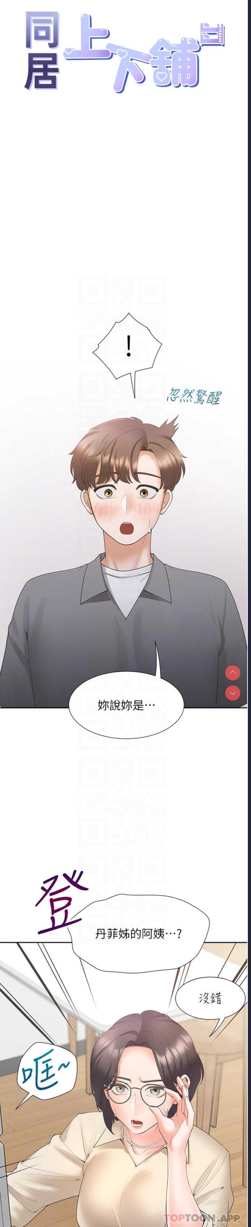 同居上下铺