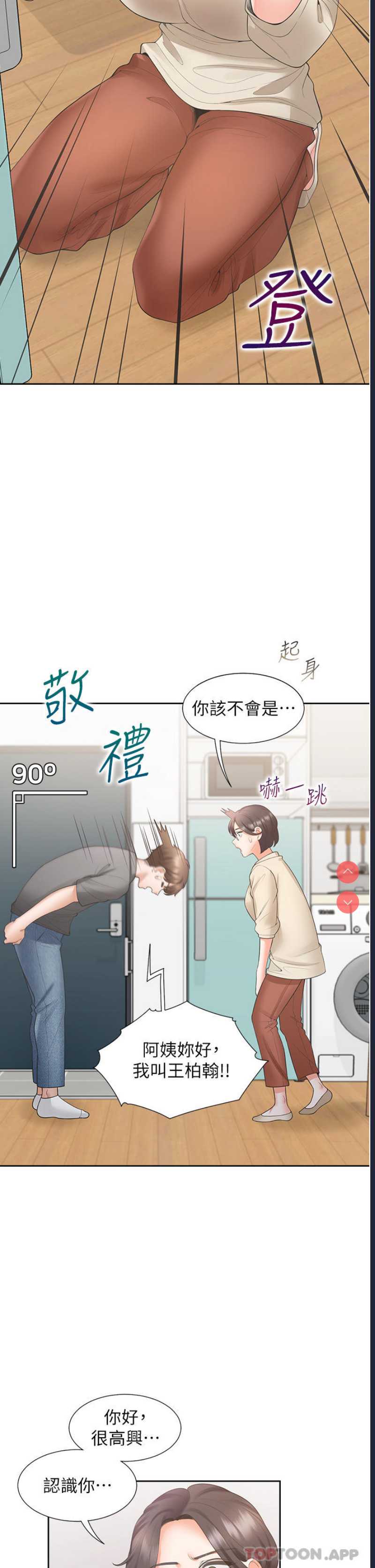 同居上下铺