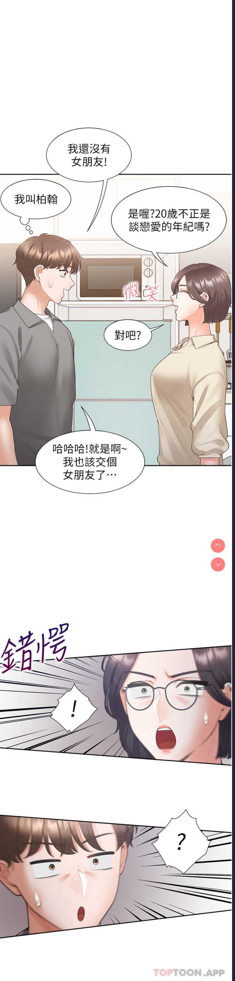 同居上下铺