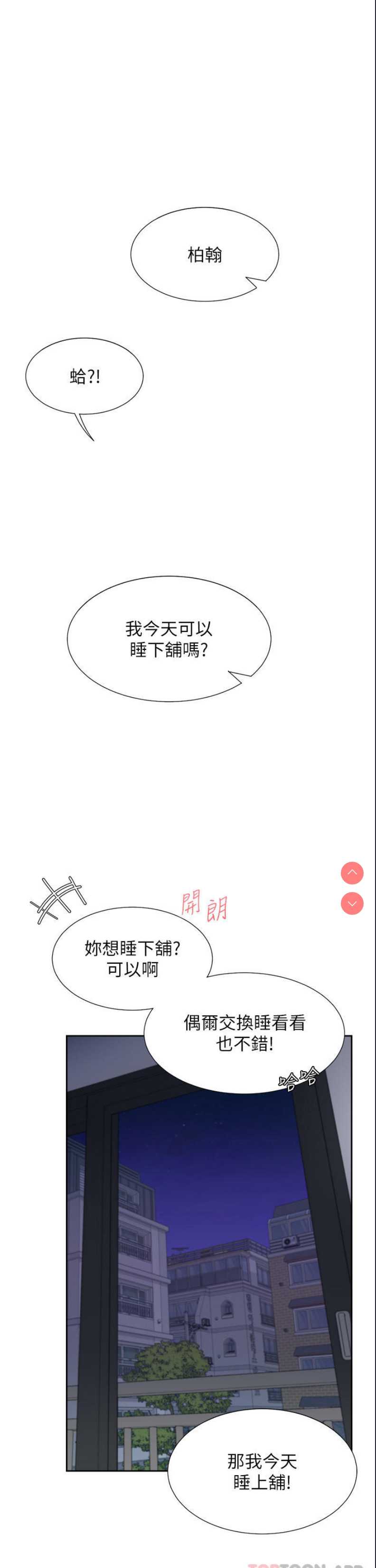 同居上下铺