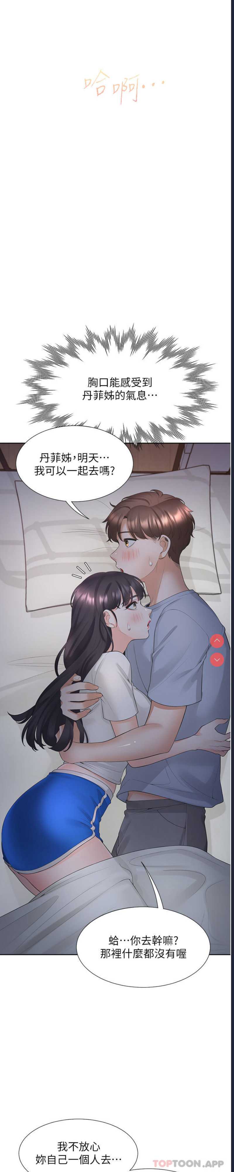 同居上下铺