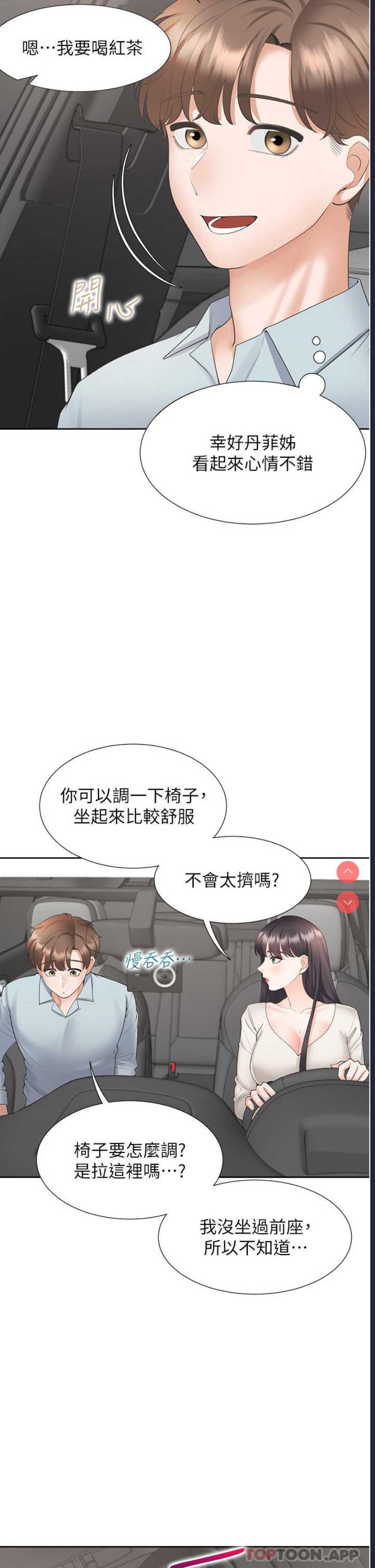 同居上下铺