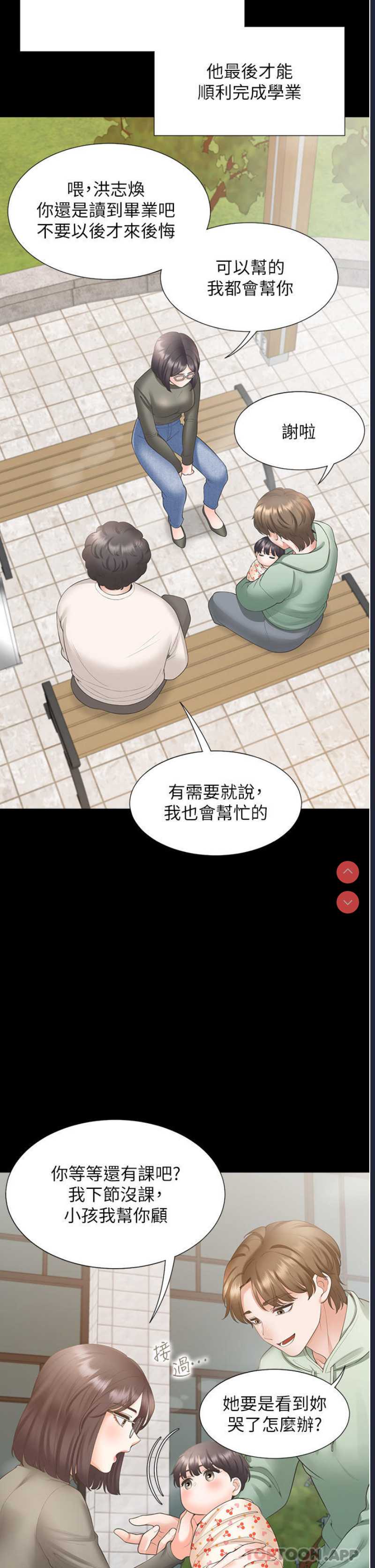 同居上下铺