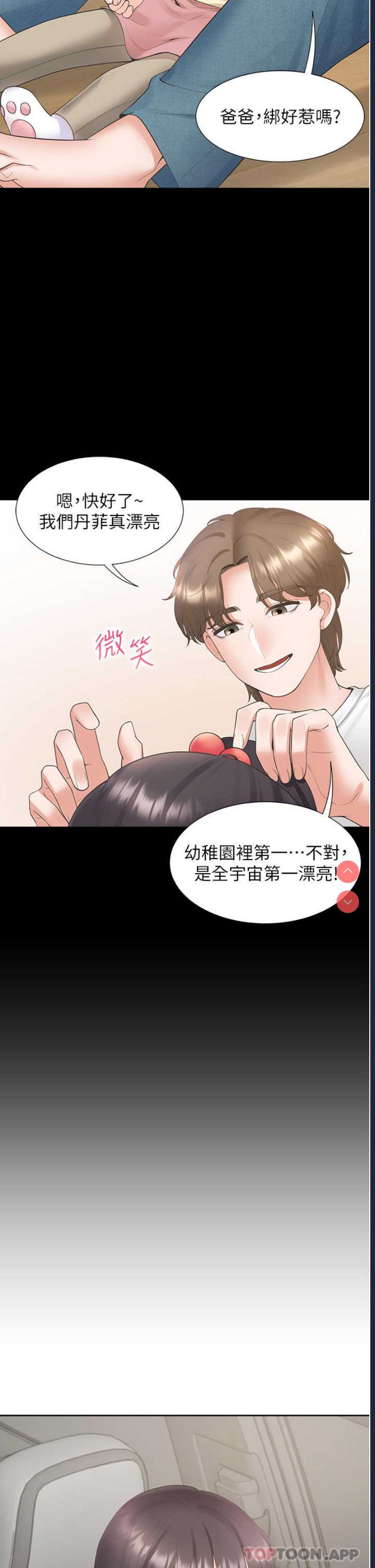 同居上下铺