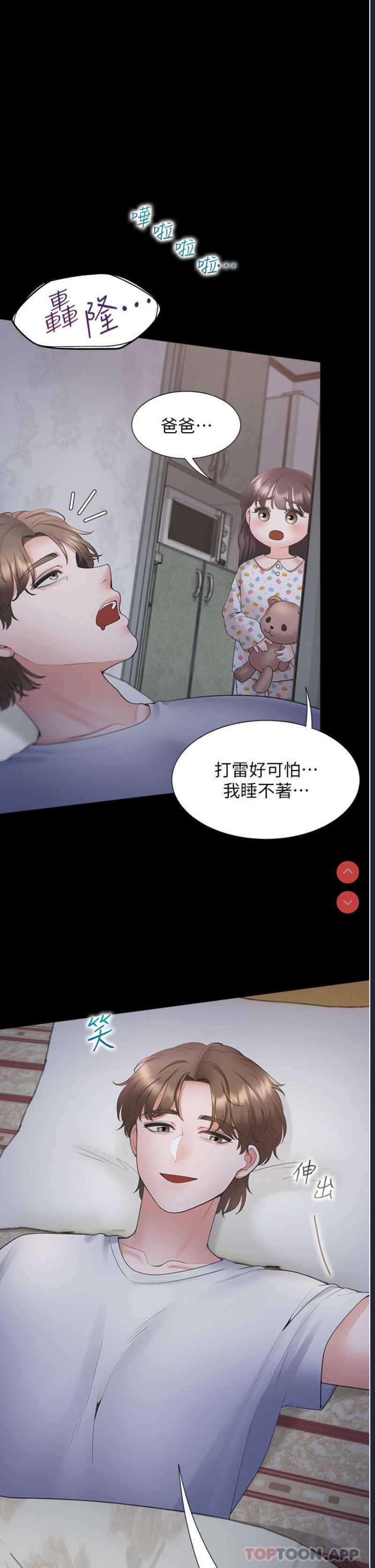 同居上下铺
