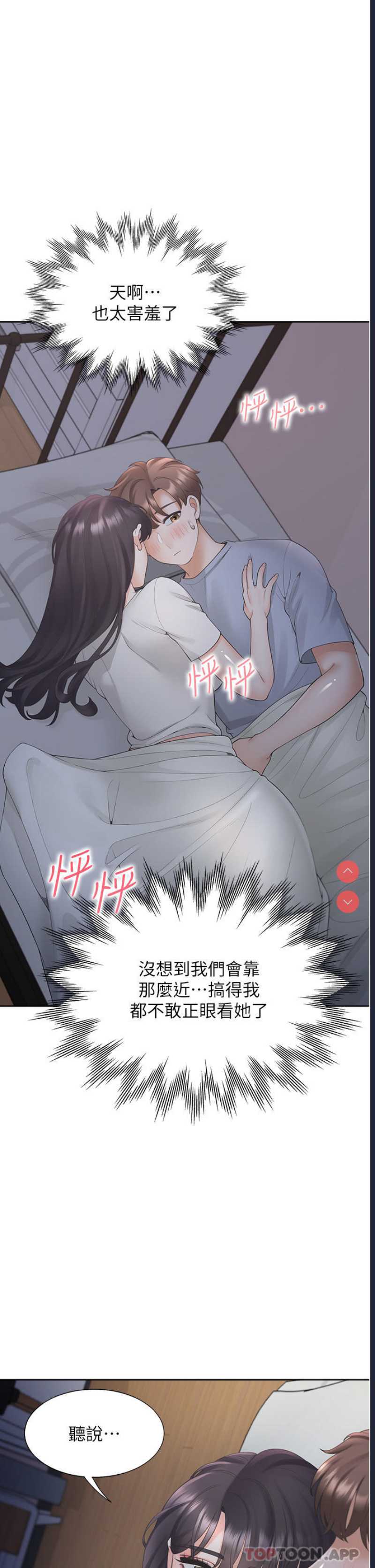 同居上下铺