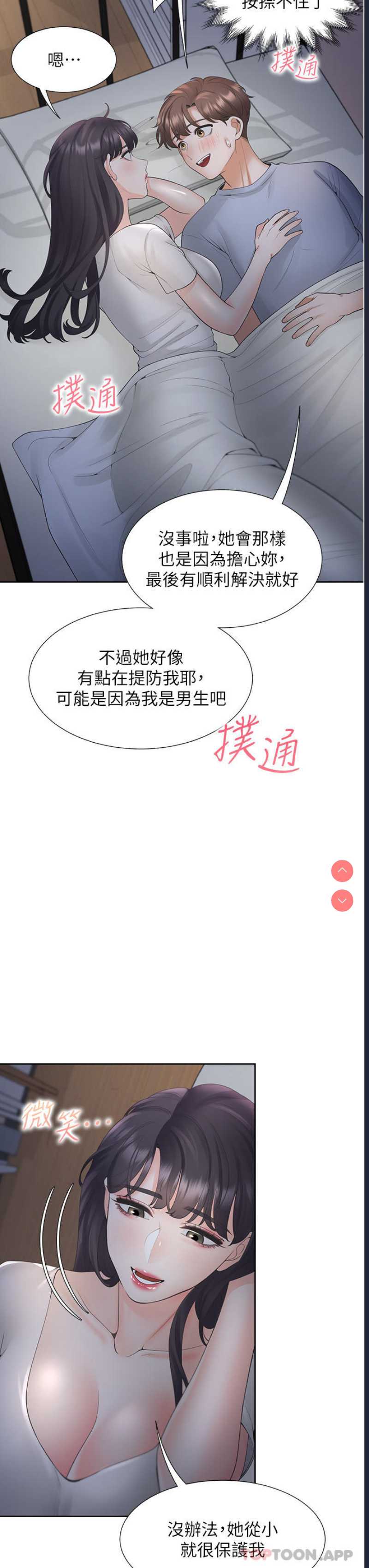 同居上下铺