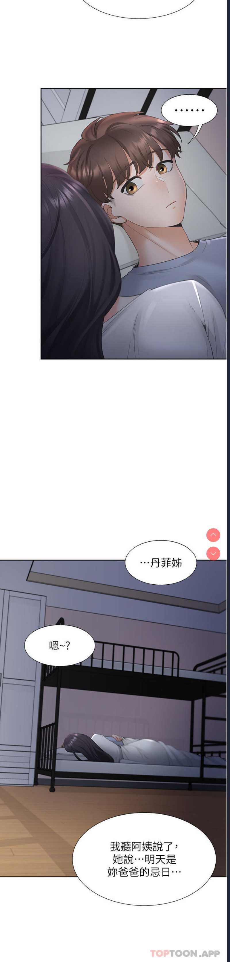 同居上下铺