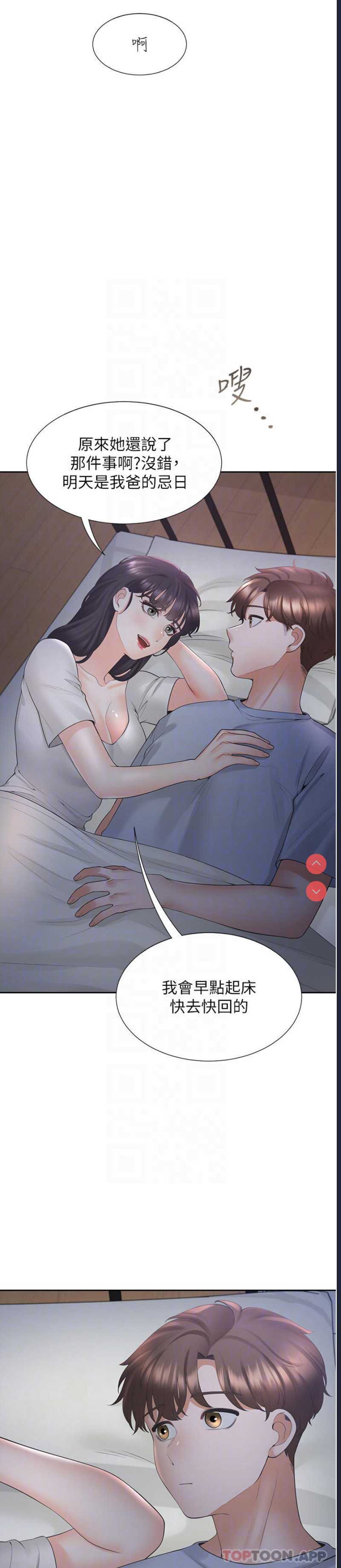 同居上下铺