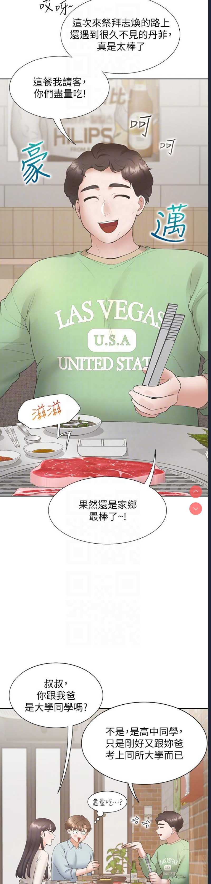 同居上下铺