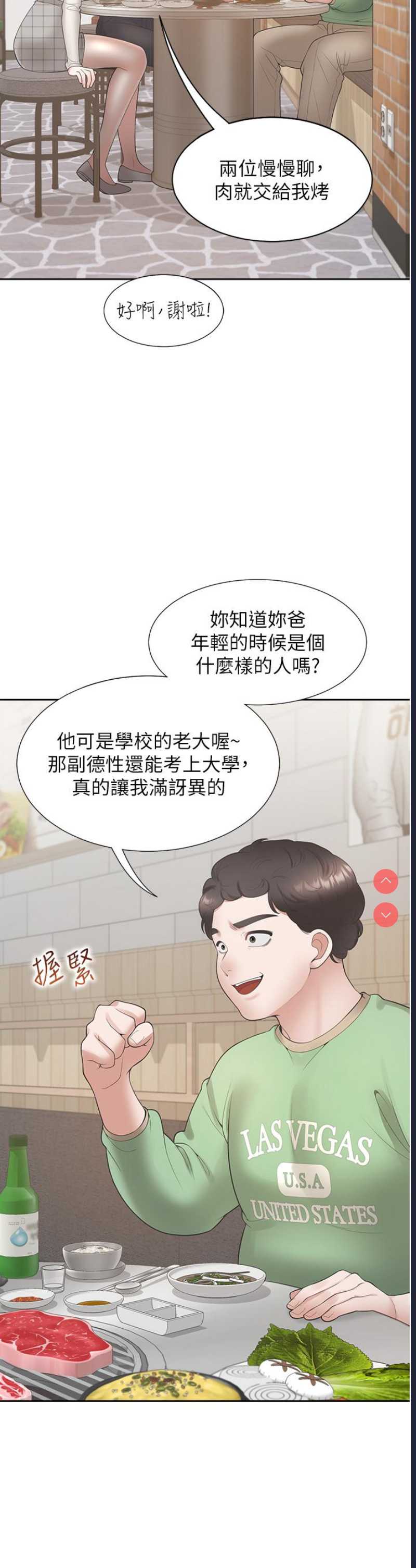 同居上下铺