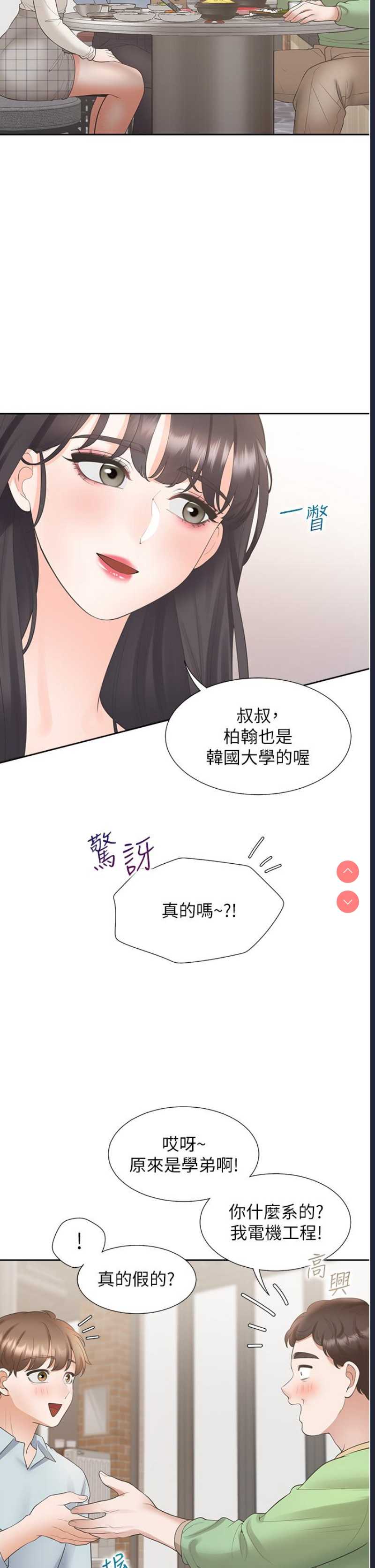 同居上下铺