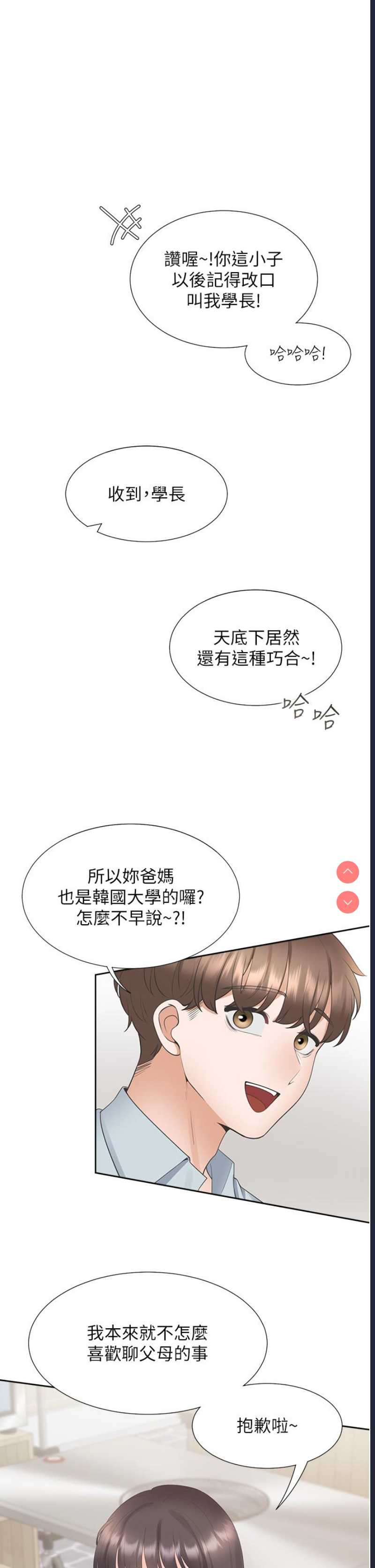 同居上下铺