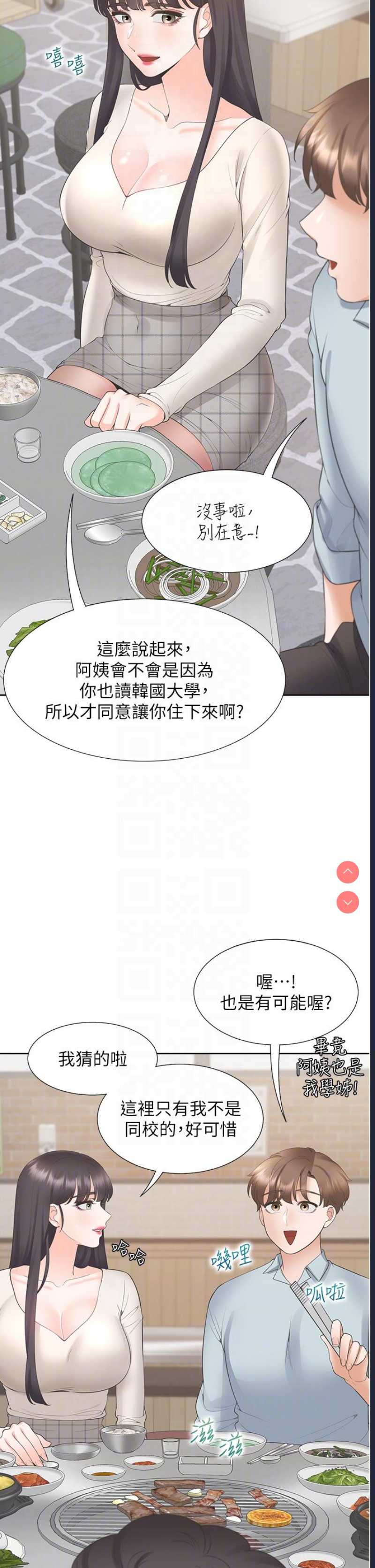 同居上下铺