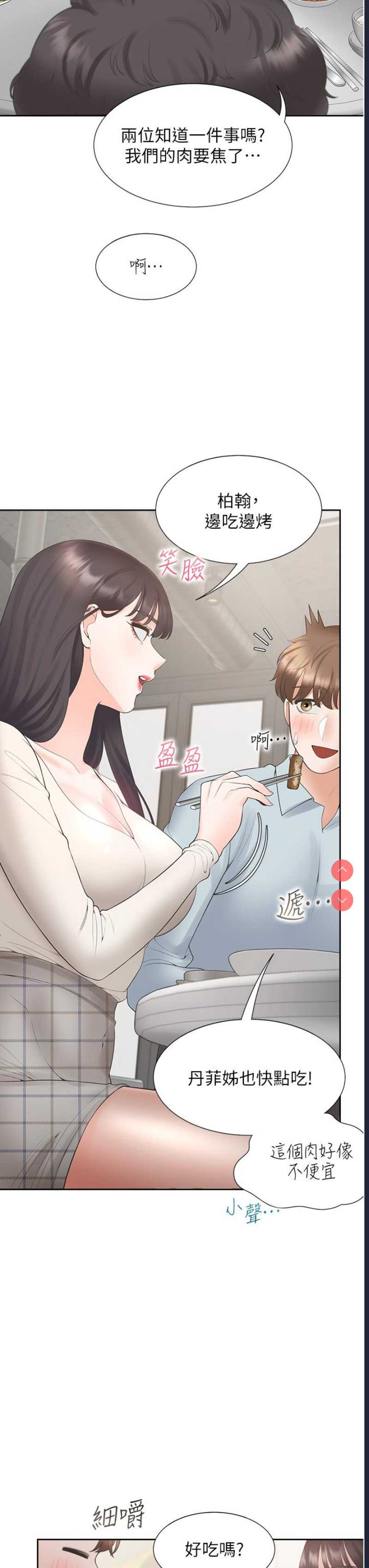 同居上下铺