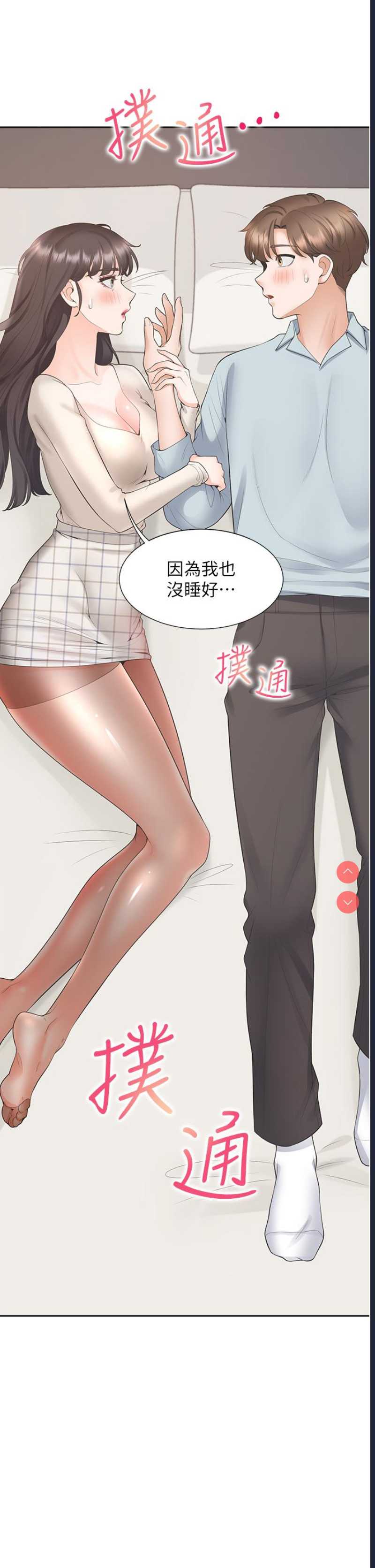 同居上下铺