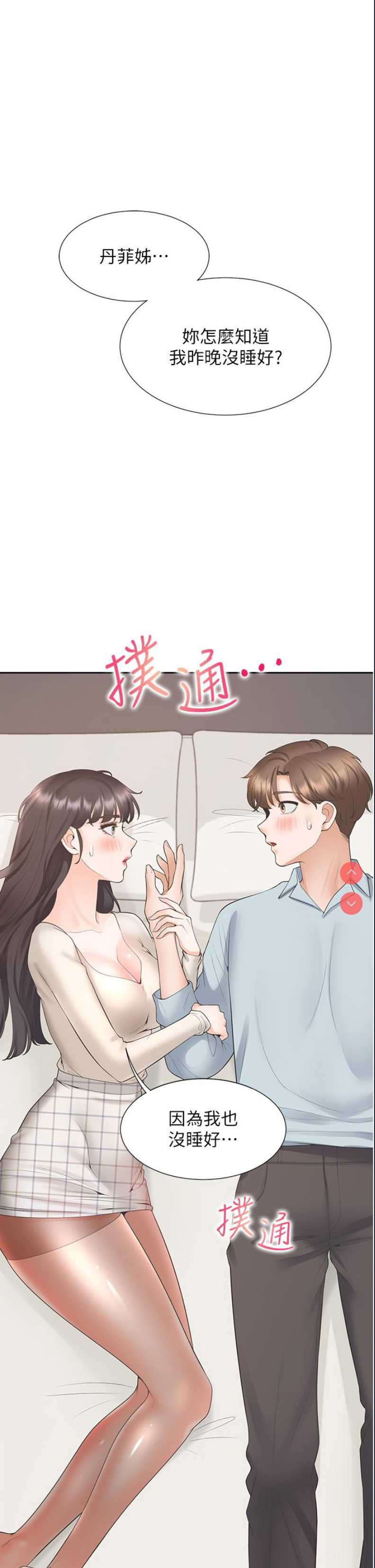 同居上下铺