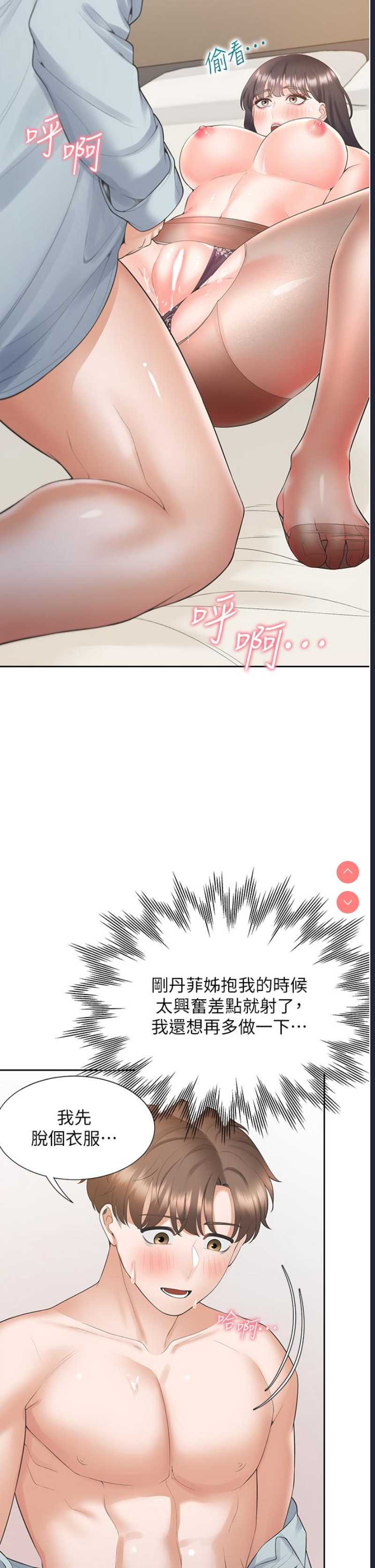 同居上下铺