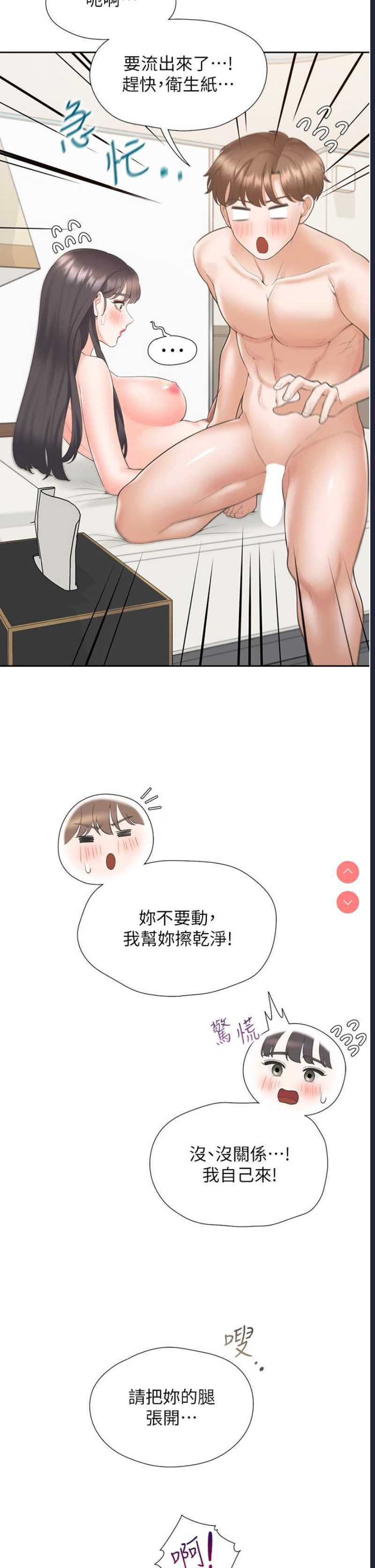 同居上下铺