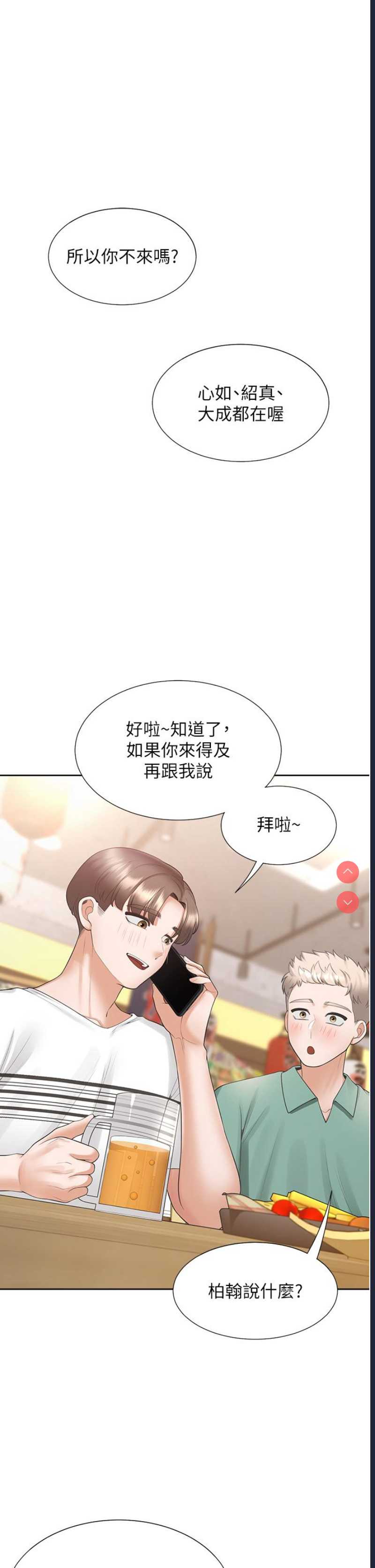 同居上下铺