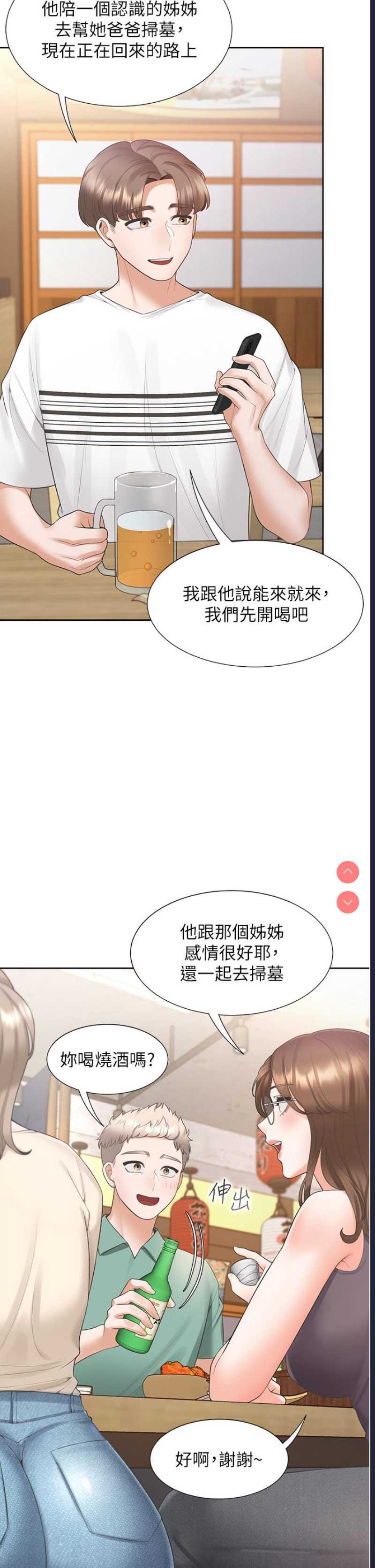 同居上下铺