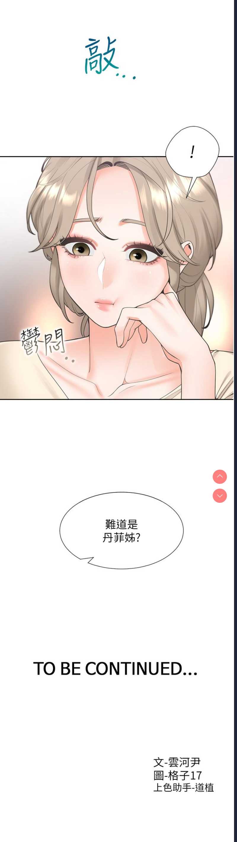 同居上下铺
