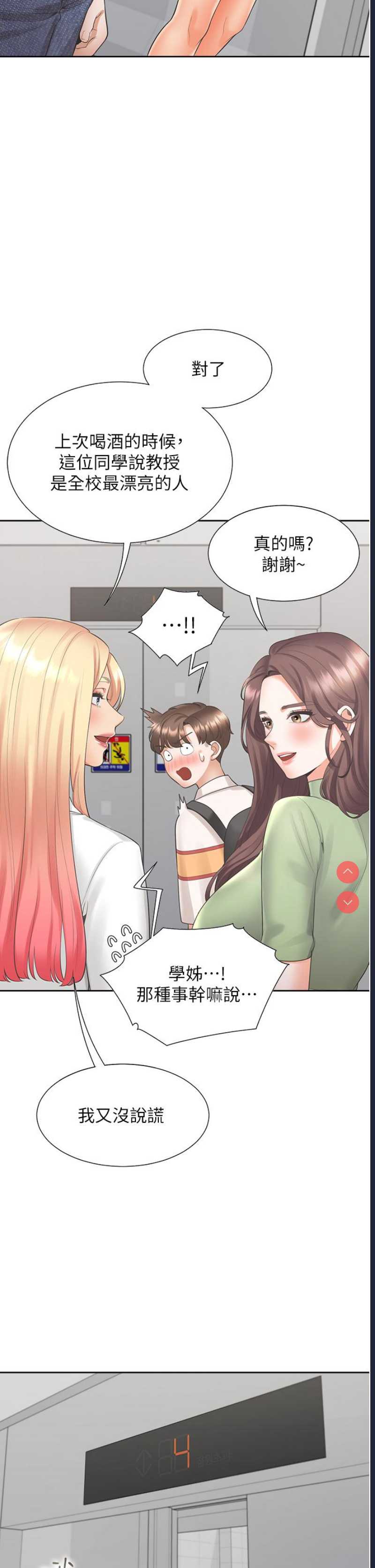 同居上下铺