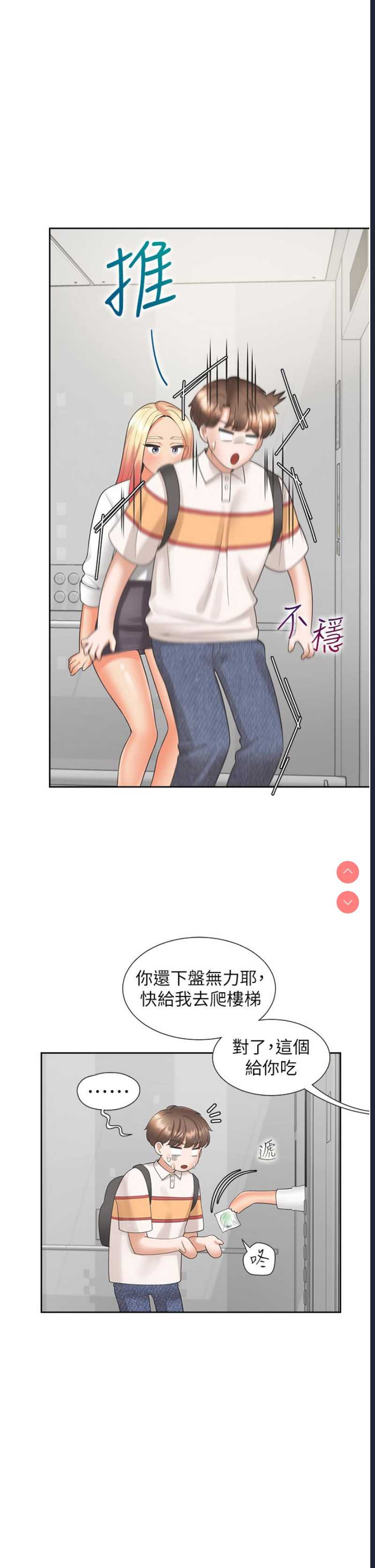 同居上下铺