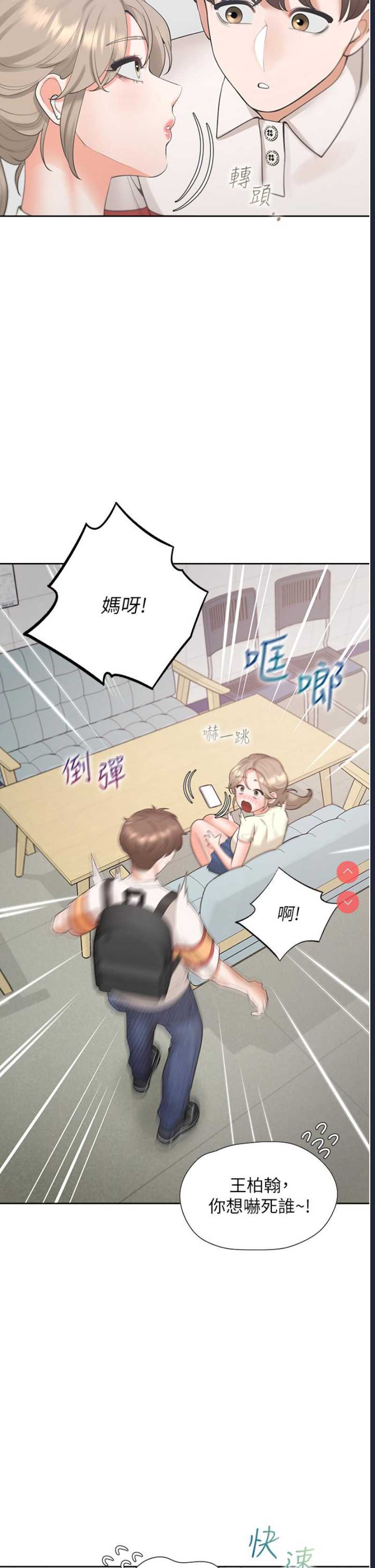 同居上下铺
