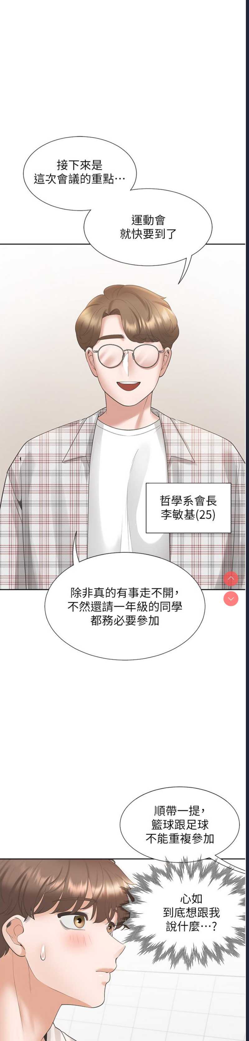 同居上下铺