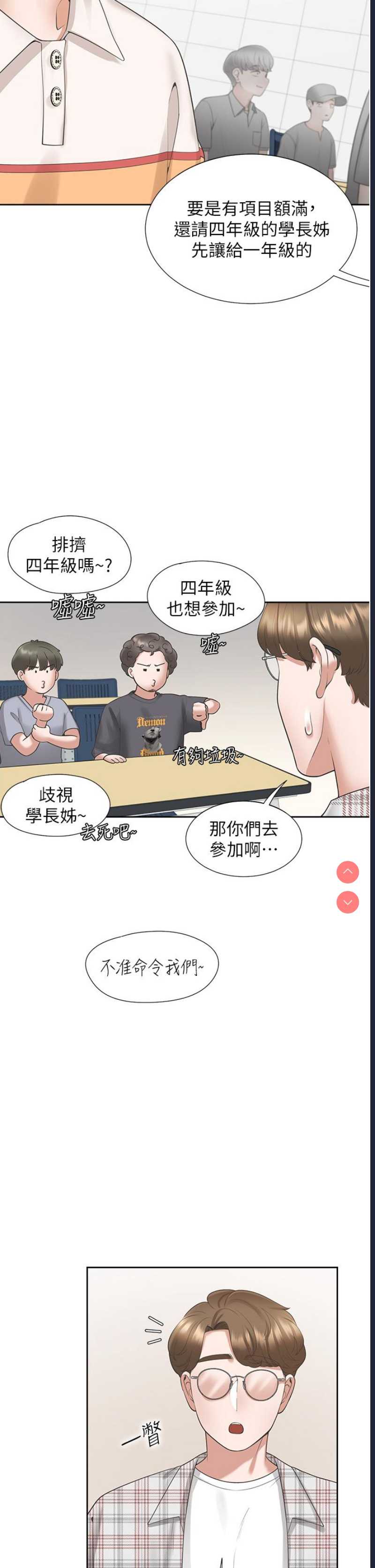 同居上下铺