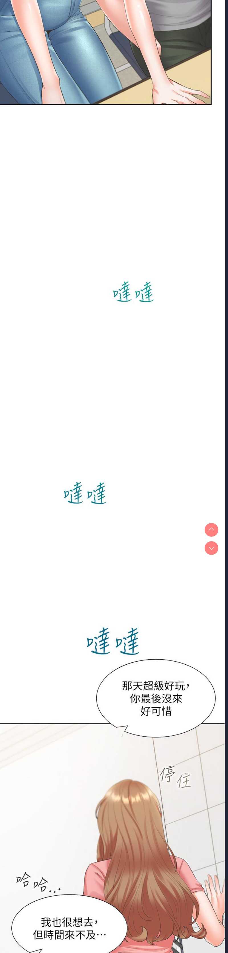 同居上下铺