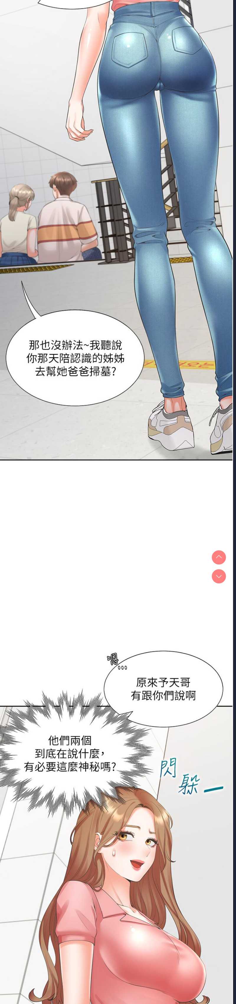 同居上下铺